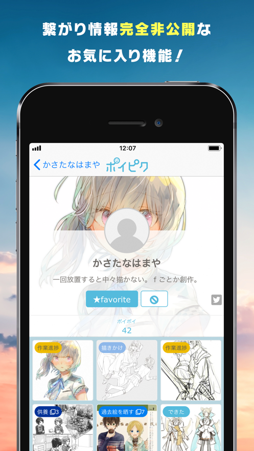 poipiku正版标签截图