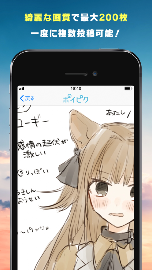 poipiku正版投稿截图